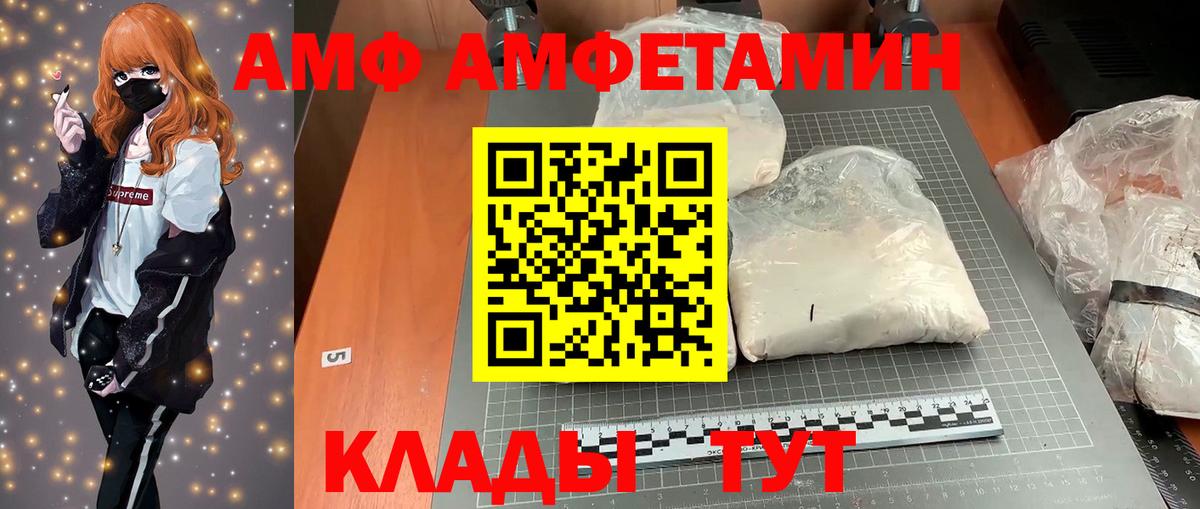 АМФЕТАМИН 97% Архангельск