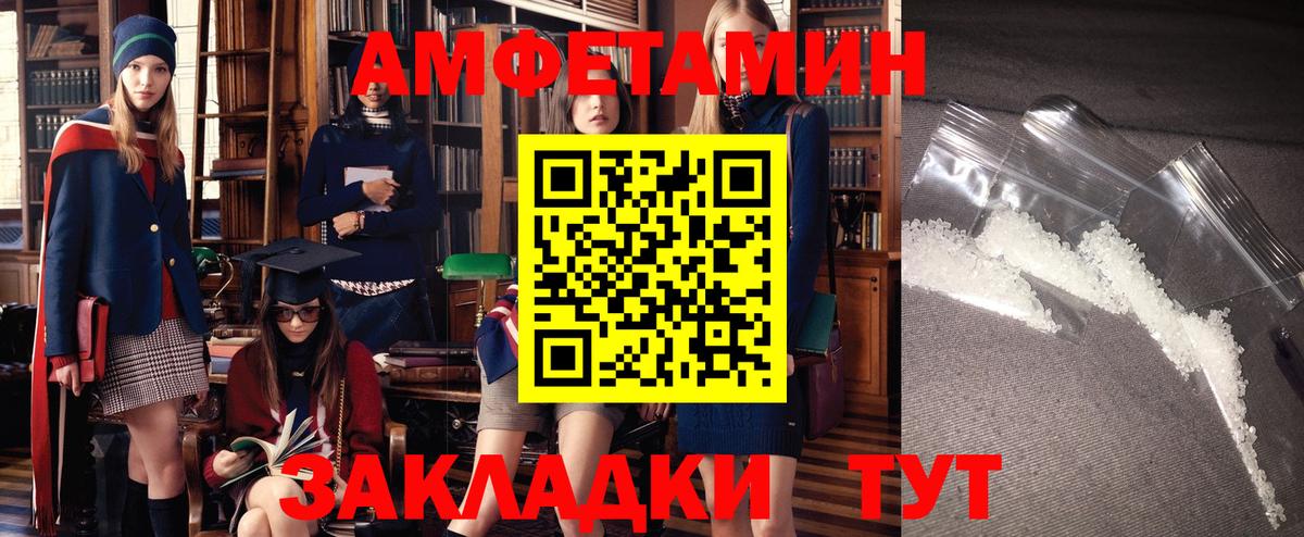 Амфетамин Premium  Вход с VPN  Архангельск 