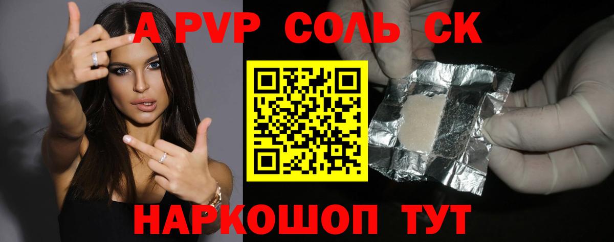 Alpha PVP  Alfa_PVP кристаллы  Alpha-PVP СК  Вход с VPN  A-PVP кристаллы  продажа наркотиков  Архангельск 