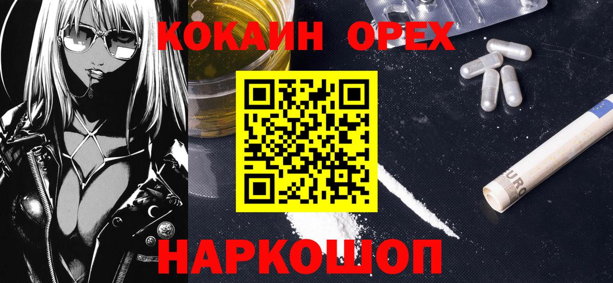 COCAIN Эквадор Архангельск