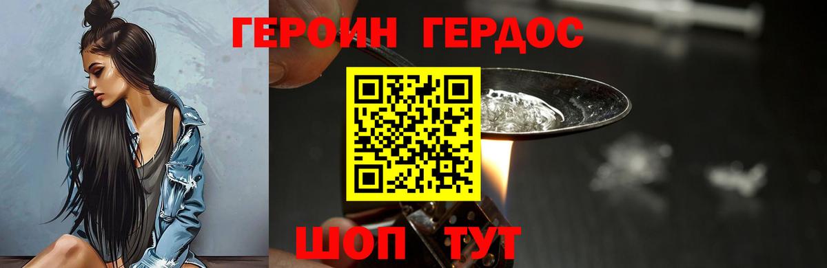 Архангельск  Героин Афган  Героин  Вход с VPN 