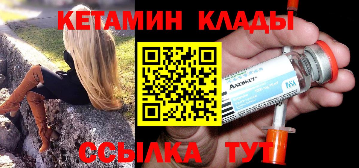 Архангельск  Кетамин ketamine  Вход с VPN  Кетамин VHQ 