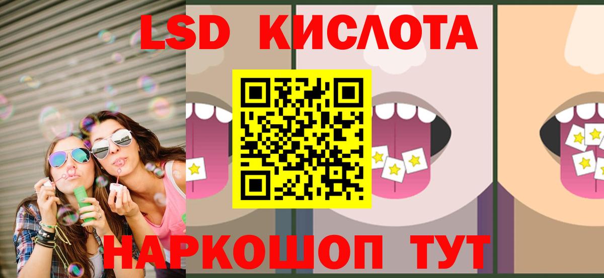 ЛСД экстази кислота  Вход с VPN  ЛСД экстази ecstasy  Архангельск 