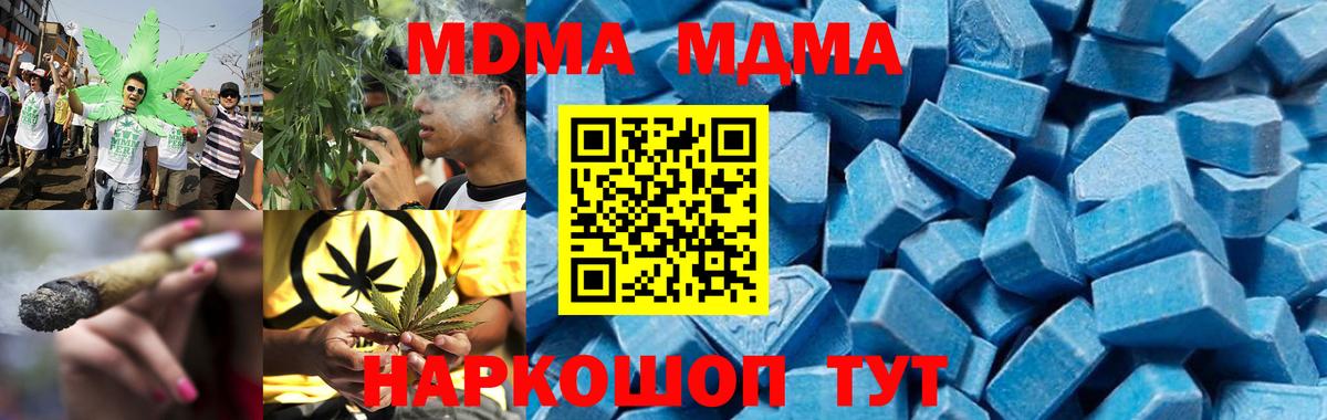 MDMA  Вход с VPN  Архангельск  MDMA кристаллы 