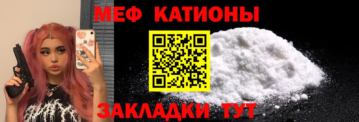 Меф кристаллы Архангельск