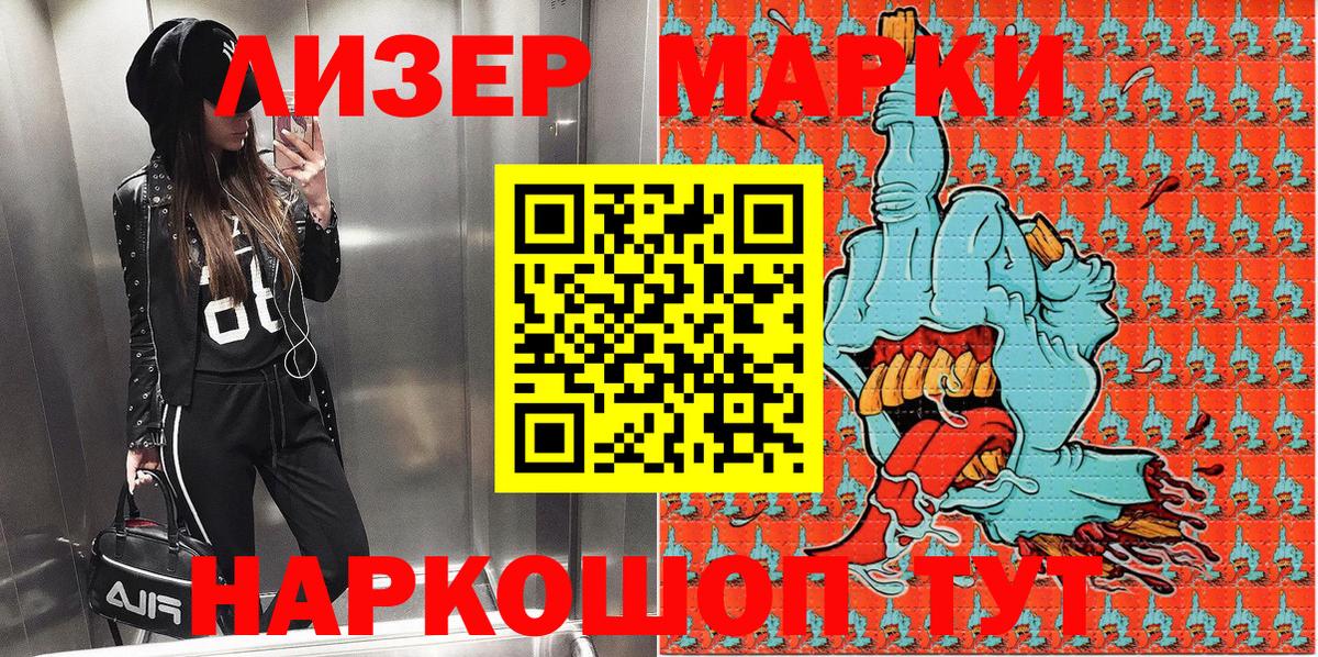 Марки NBOMe 1500мкг Архангельск