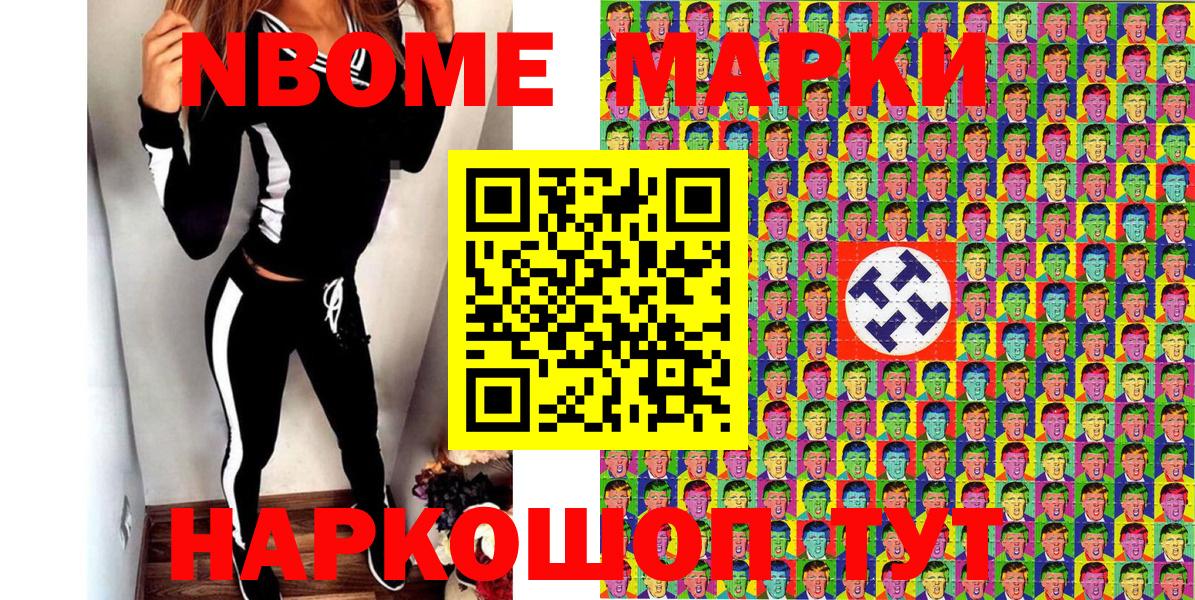 Архангельск  Марки N-bome 1,5мг  Вход с VPN  Марки N-bome 1,5мг 