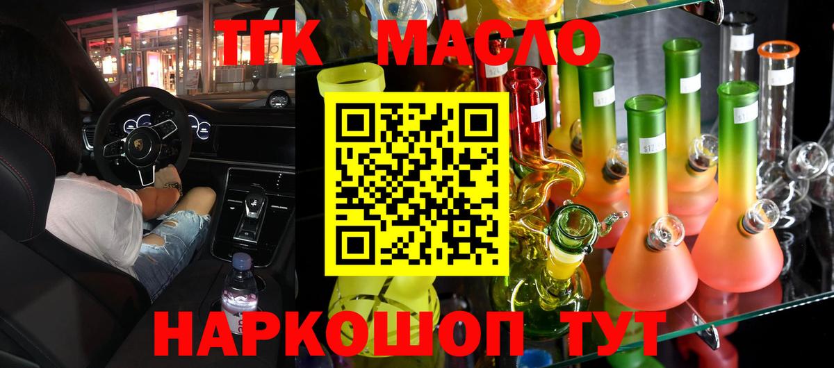 ТГК вейп Архангельск