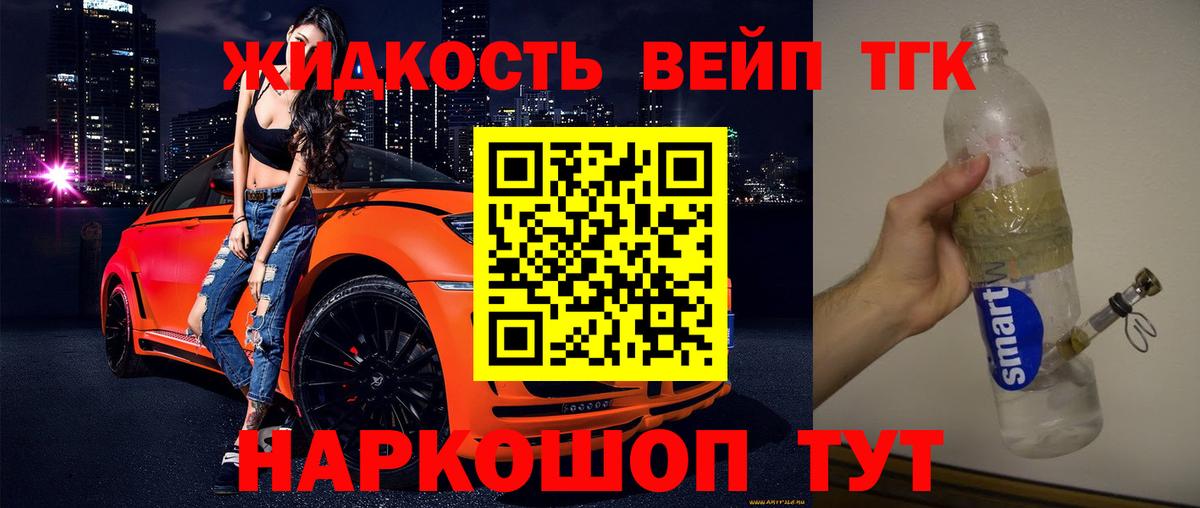 Архангельск  Дистиллят ТГК жижа  Вход с VPN 