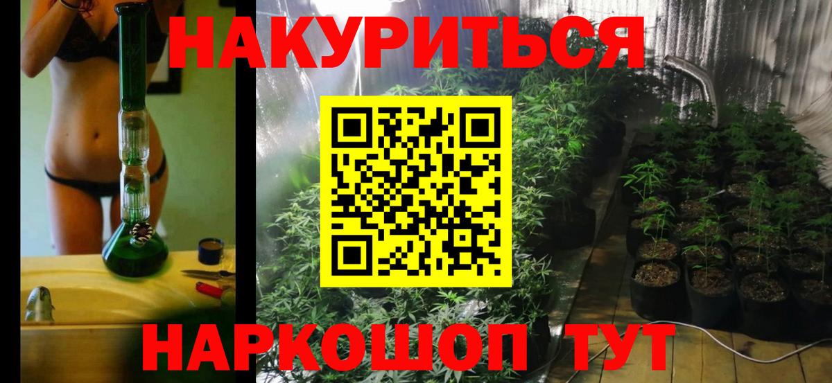Канабис гибрид Архангельск